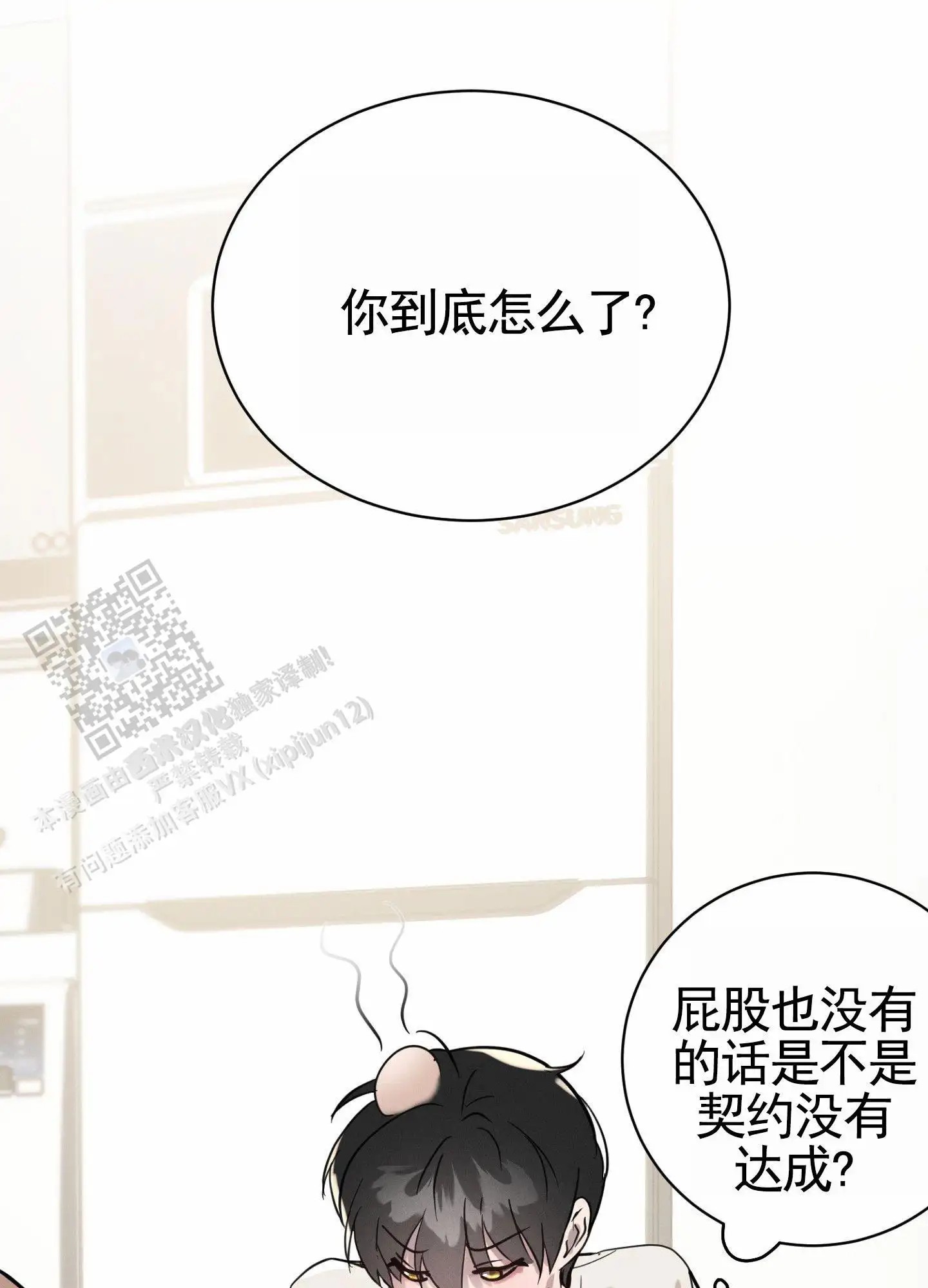 梦魔升职记 - 找标记 - 第23页