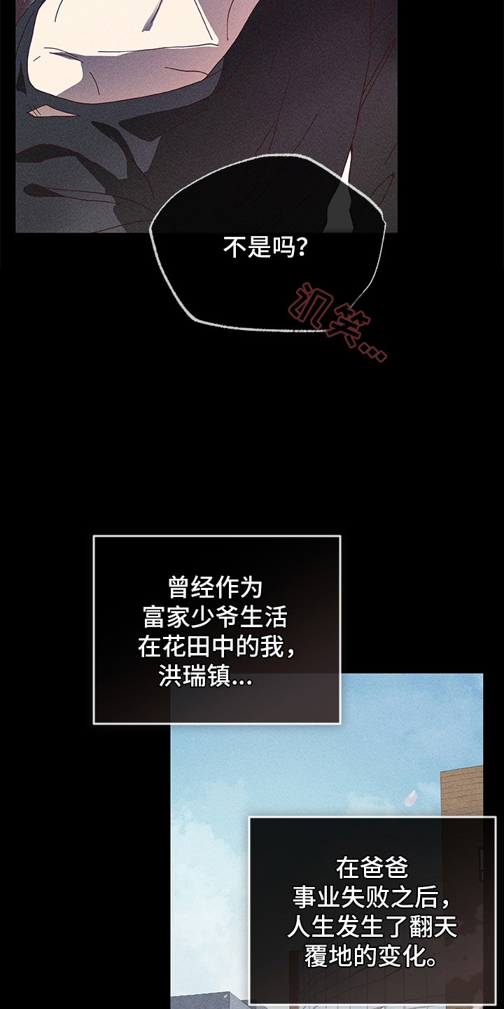 都市美男下乡记 - 变故 - 第19页