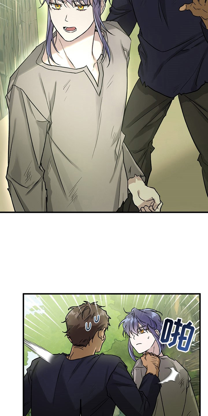 魔王室友 - 继承人 - 第7页