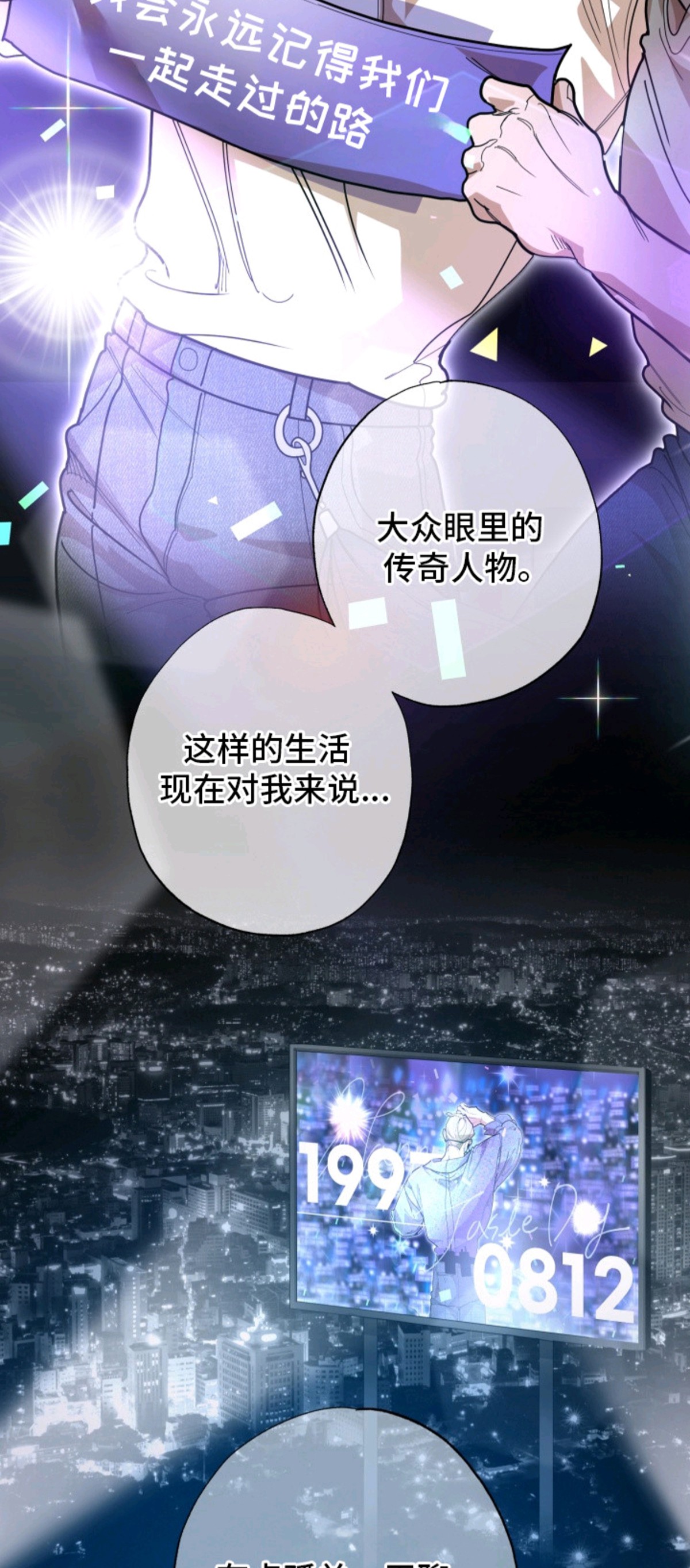 偶像竞技场 - 参赛者 - 第6页