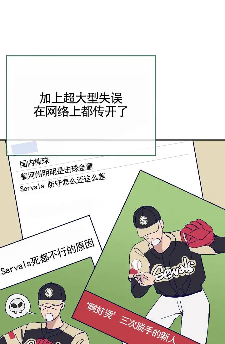 以下克上 - 棒球情缘1 - 第30页