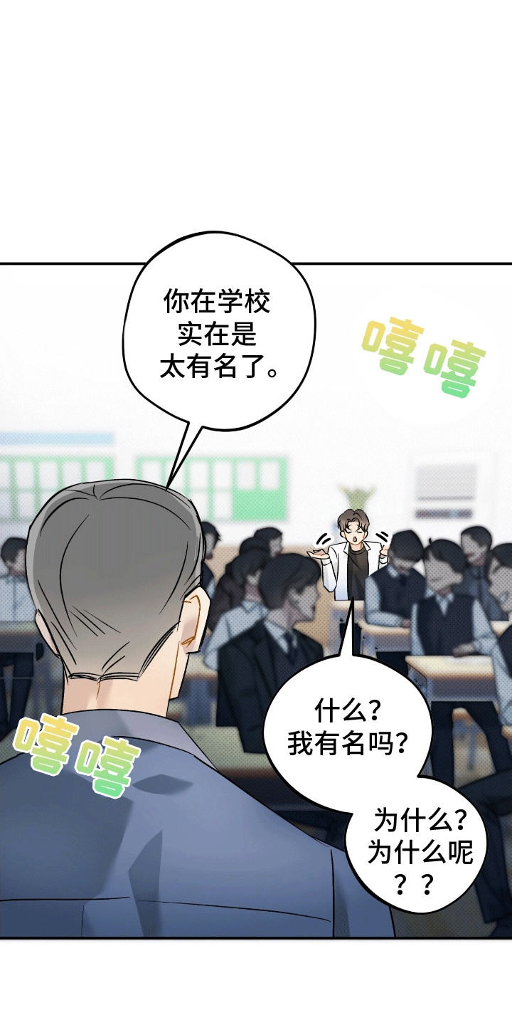 无名之恋 - 缘分 - 第29页