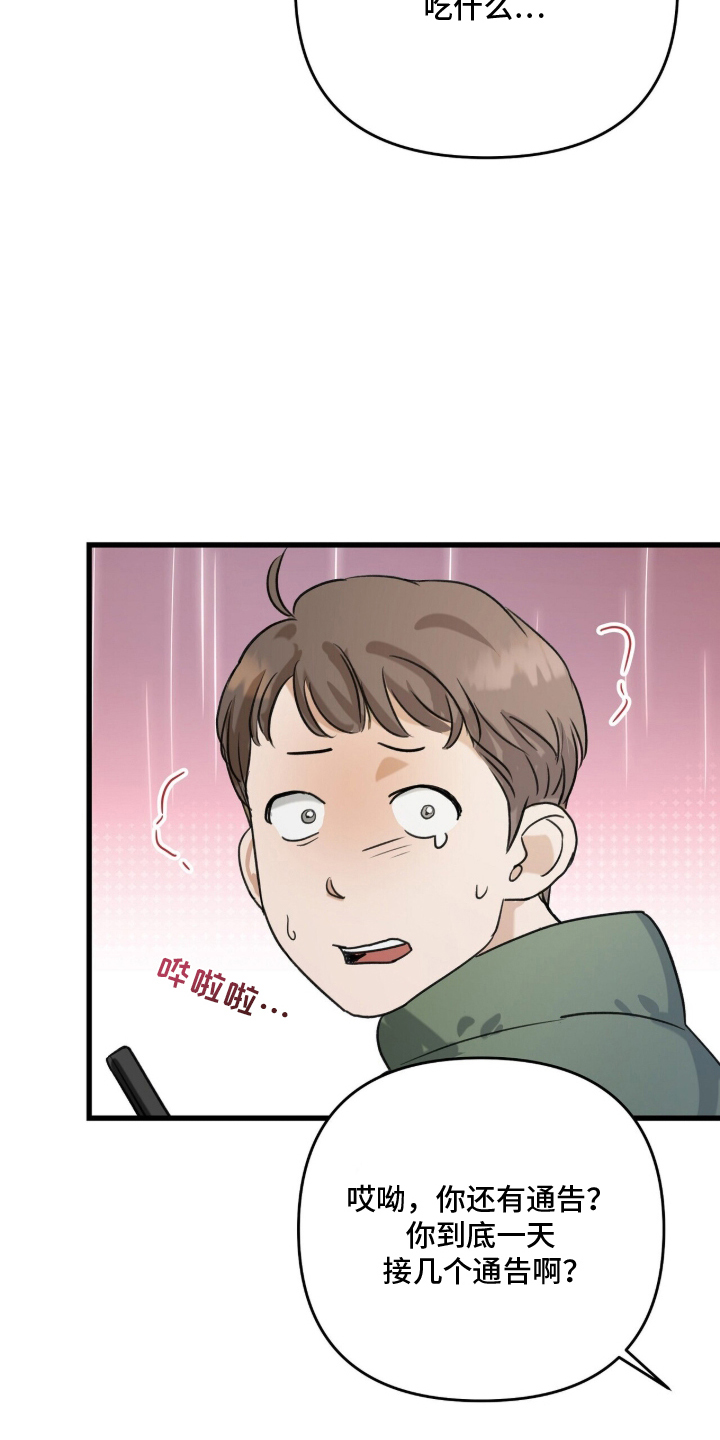 片场罗曼史 - 爱豆出生 - 第16页