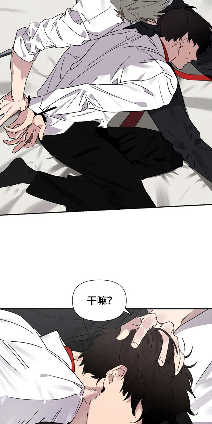 完美项圈 - 臭味 - 第19页