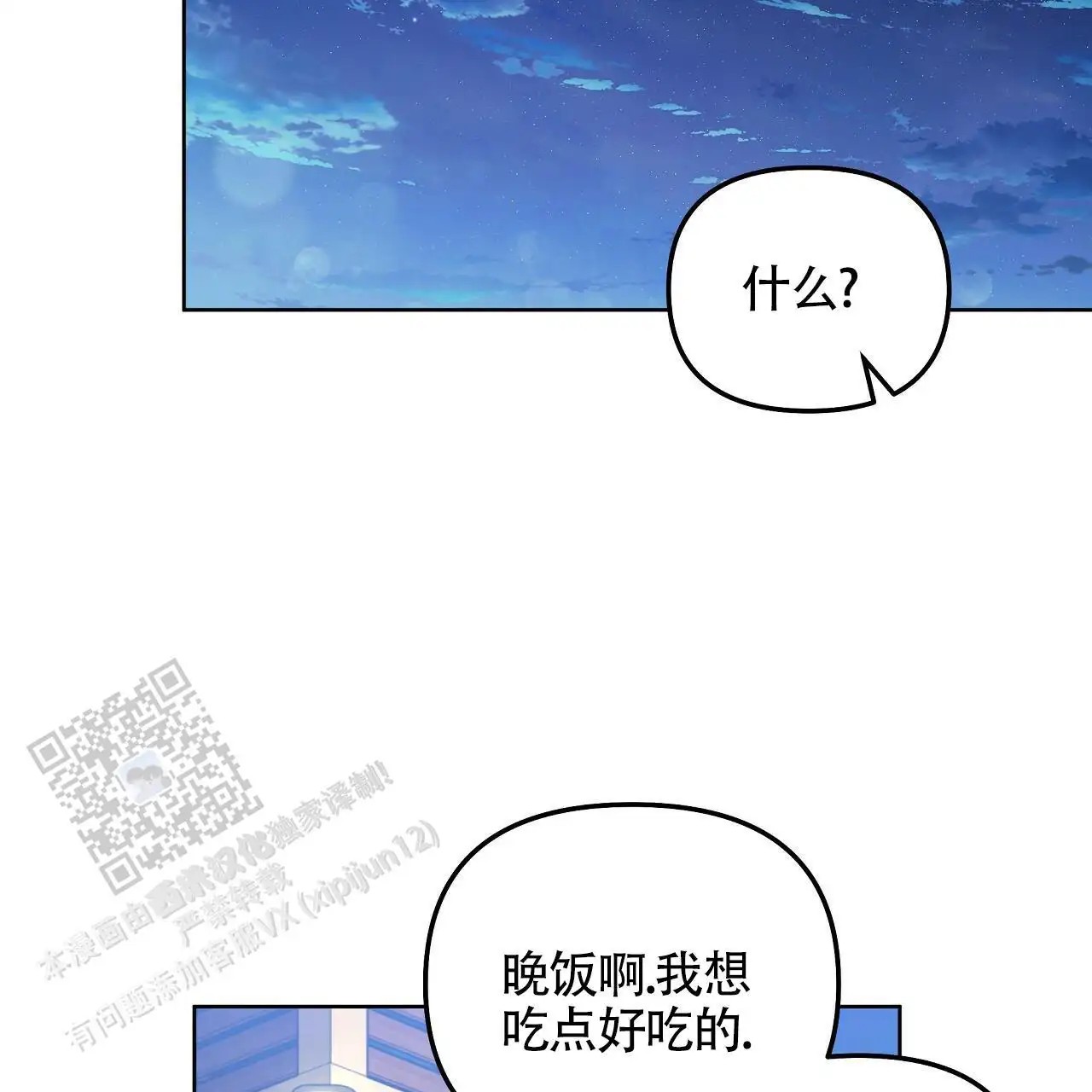 秘密向导 - 幼儿园？ - 第43页