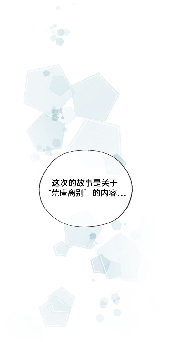 狼人之恋 - 短信通知 - 第21页