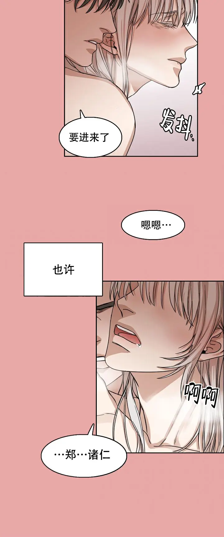 同床异梦 - 渴望他 - 第26页
