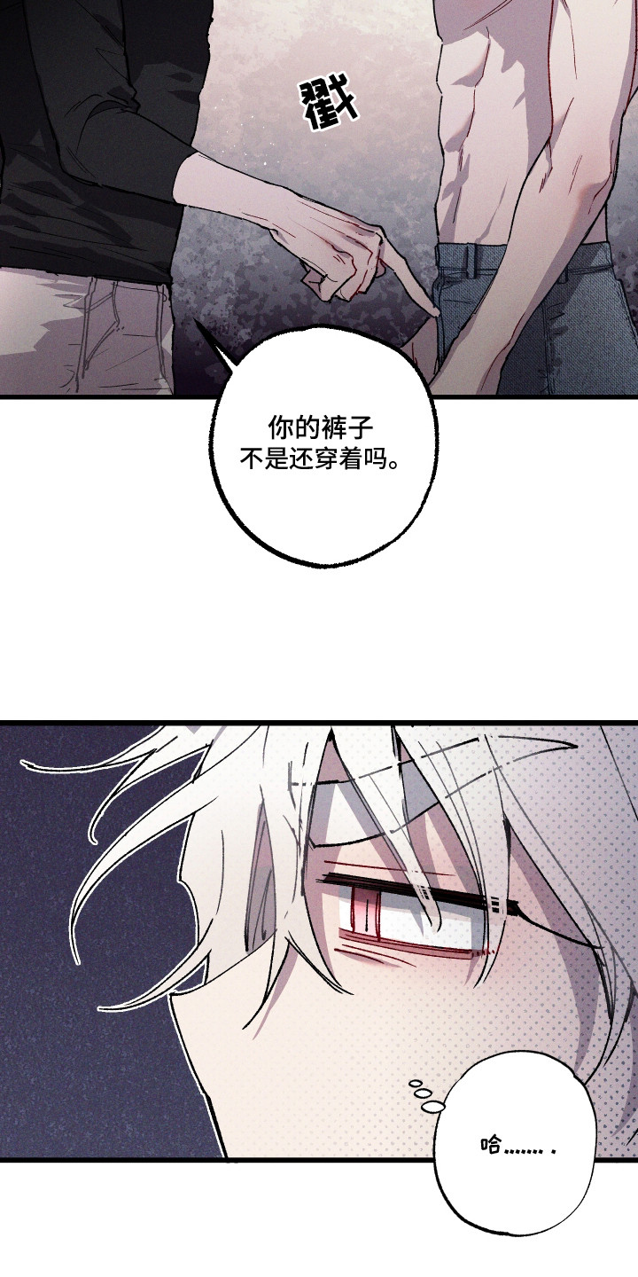 蓝名之谜 - 身体检查 - 第13页