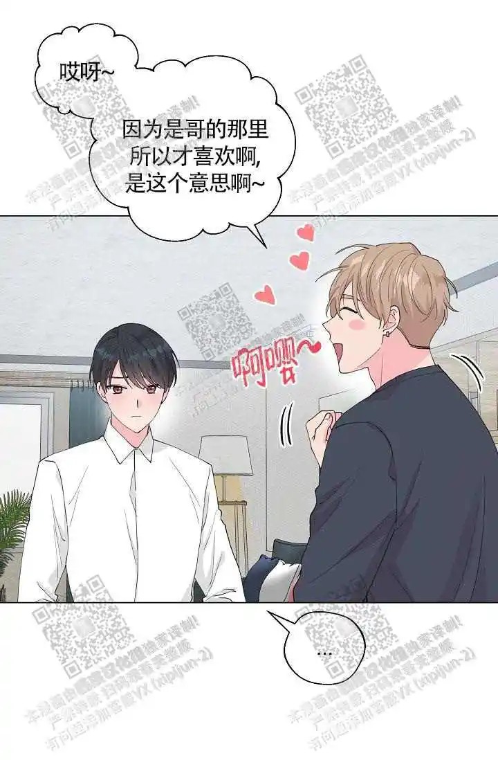 隐秘的恋物癖 - 蜜桃色 - 第32页