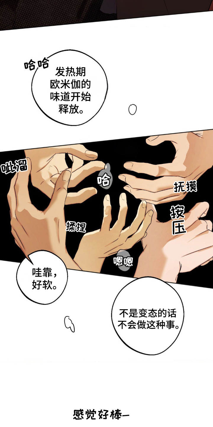SS地铁派对 - 人群聚集 - 第20页