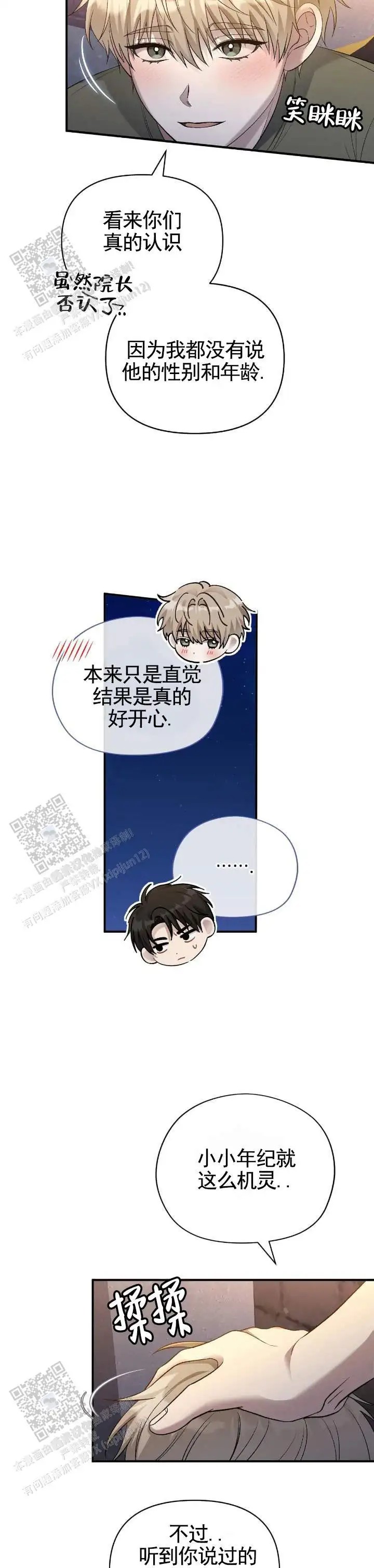 全景视角 - 等待 - 第6页