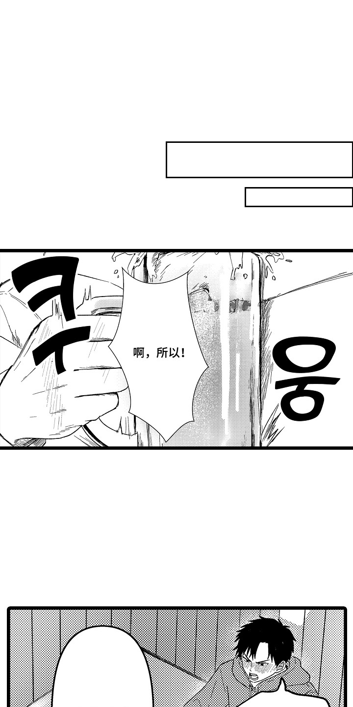 逃不掉的现实 - 请客 - 第11页