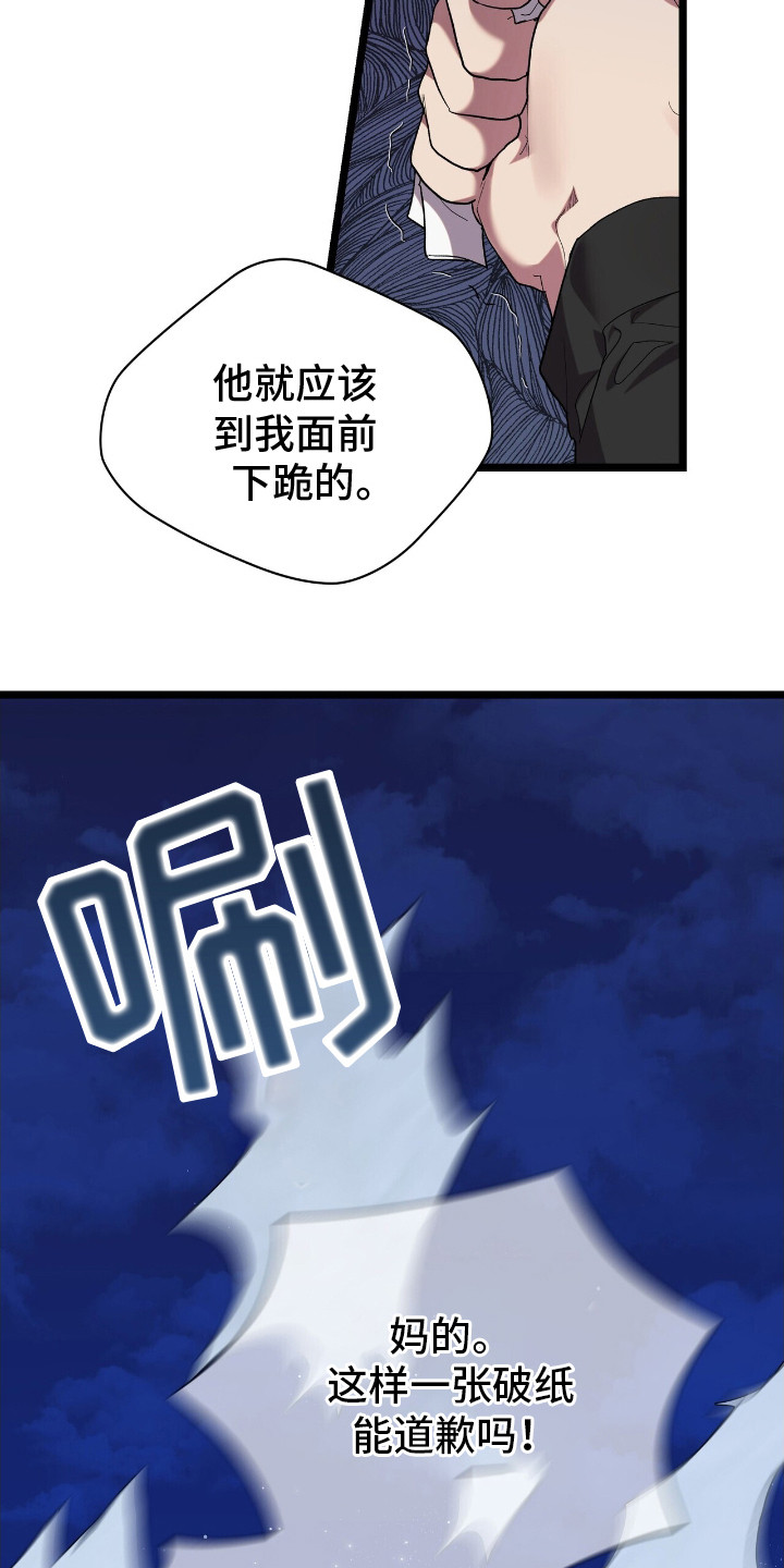 重回巅峰 - 后悔 - 第10页
