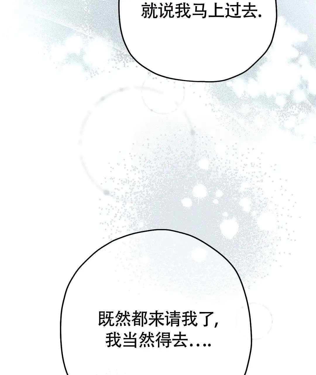 皇室王子 - 以前的梦 - 第27页