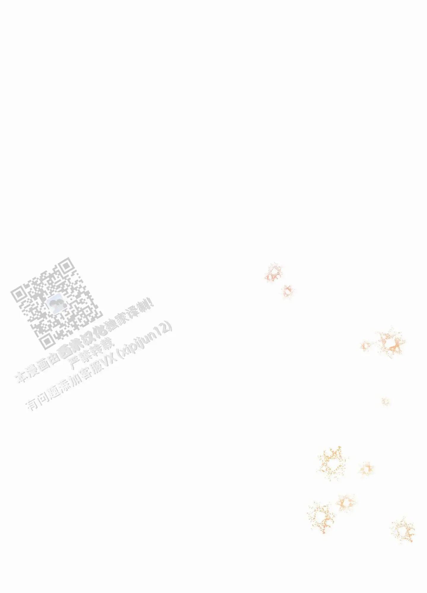 直男单相思 - 找到你了 - 第60页