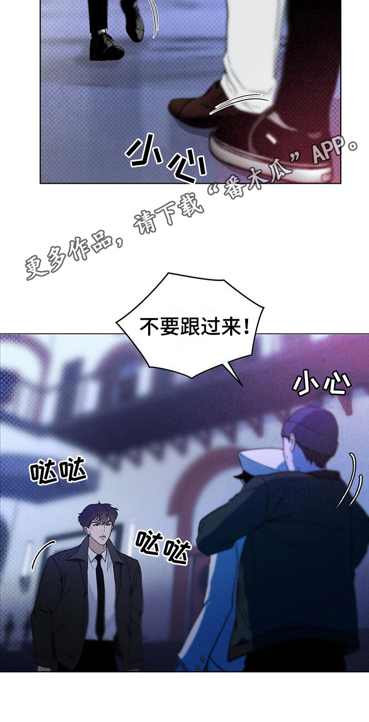 代号任务 - 人质 - 第12页