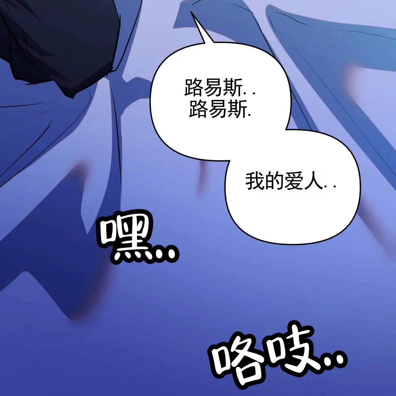 最终计划 - 昨天的事 - 第45页