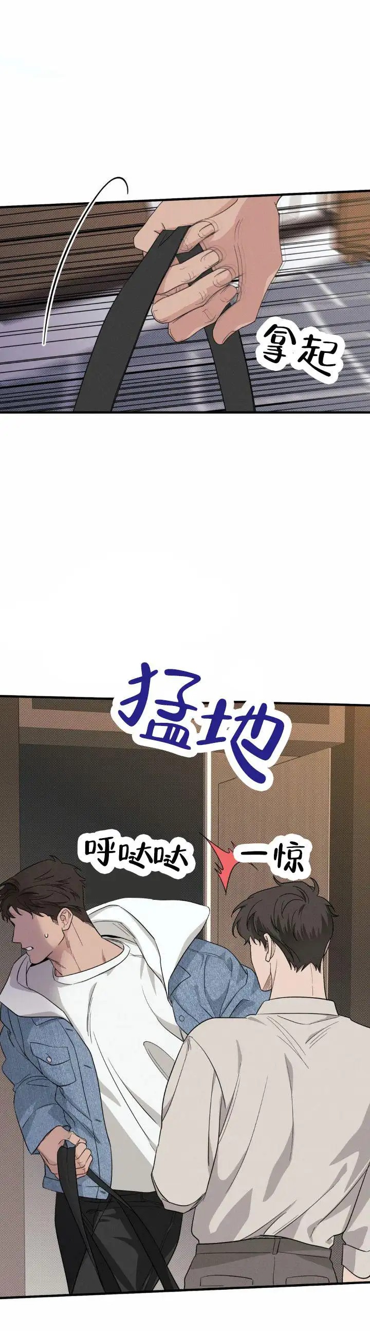 人鱼陷阱 - 误会 - 第13页