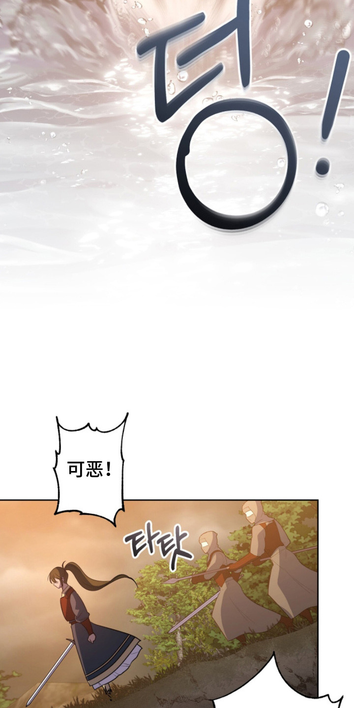 伪信之痕 - 逃亡 - 第11页