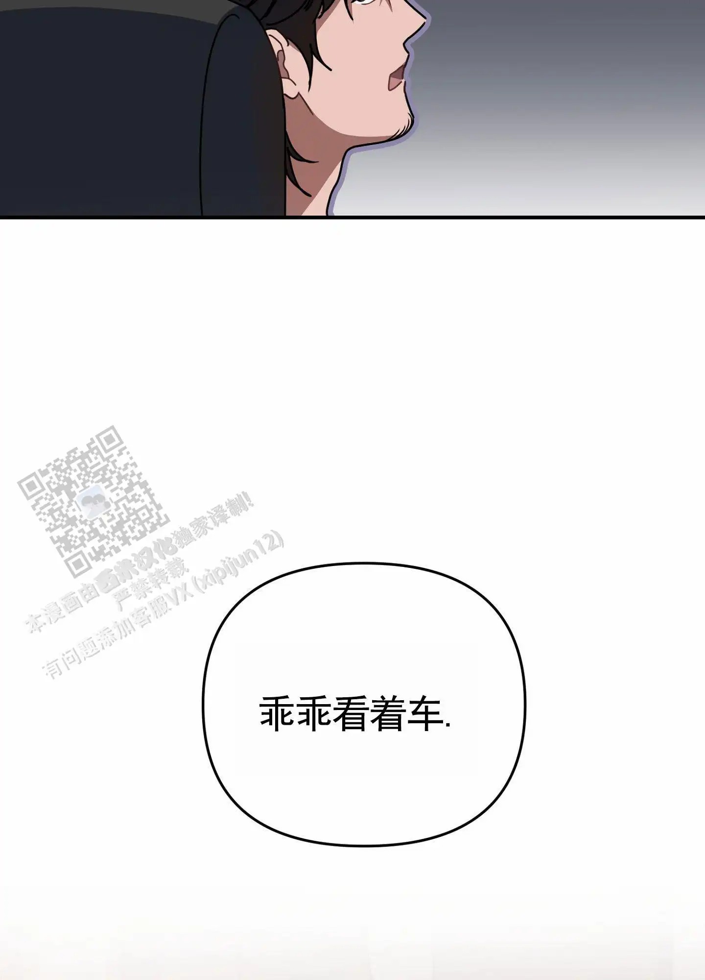 衣柜里的秘密 - 抓坏人 - 第34页