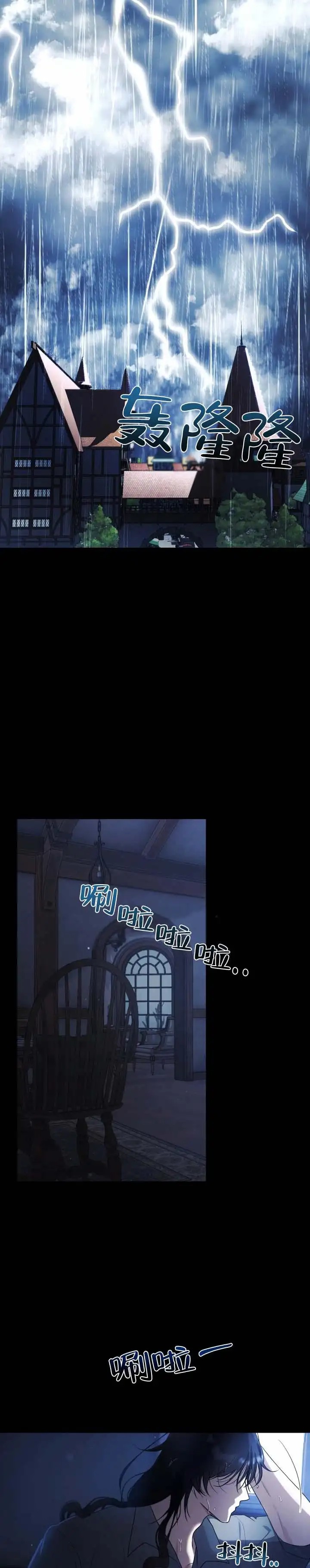 海之彼岸 - 我想坐船 - 第10页