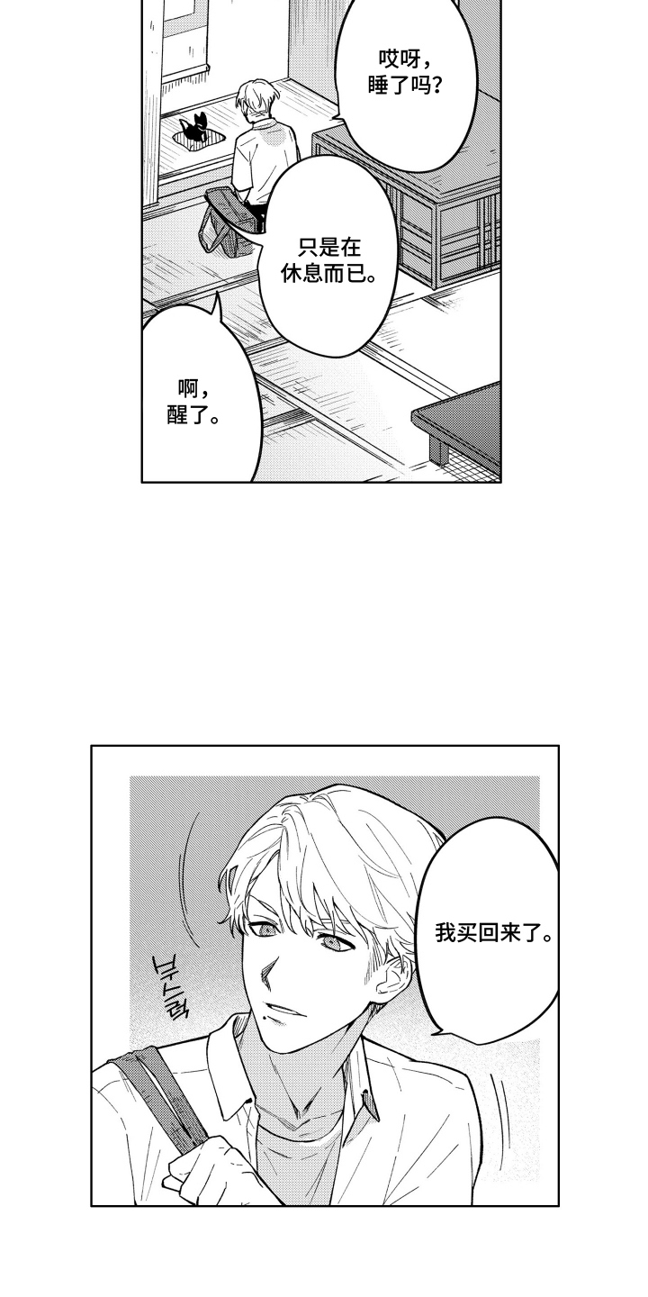 我家神明不正经 - 跑腿的奖励 - 第12页