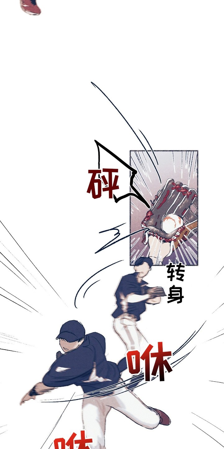 奥赛狂潮棒球 - 受伤 - 第5页
