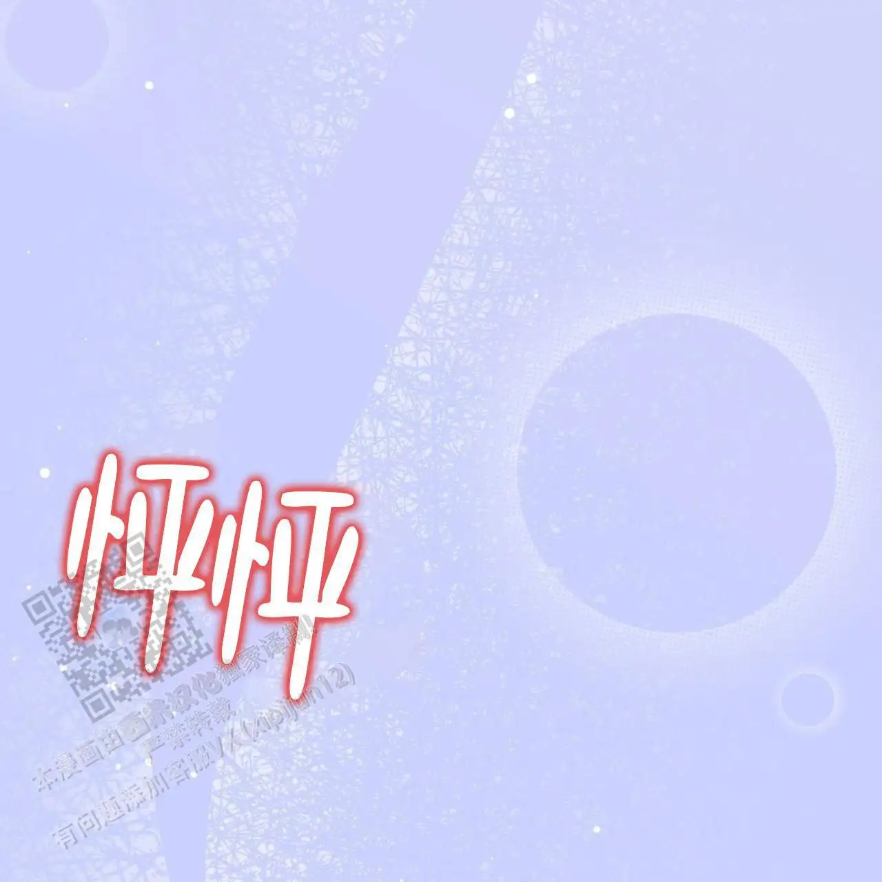 贪吃医生 - 不害怕吗 - 第68页