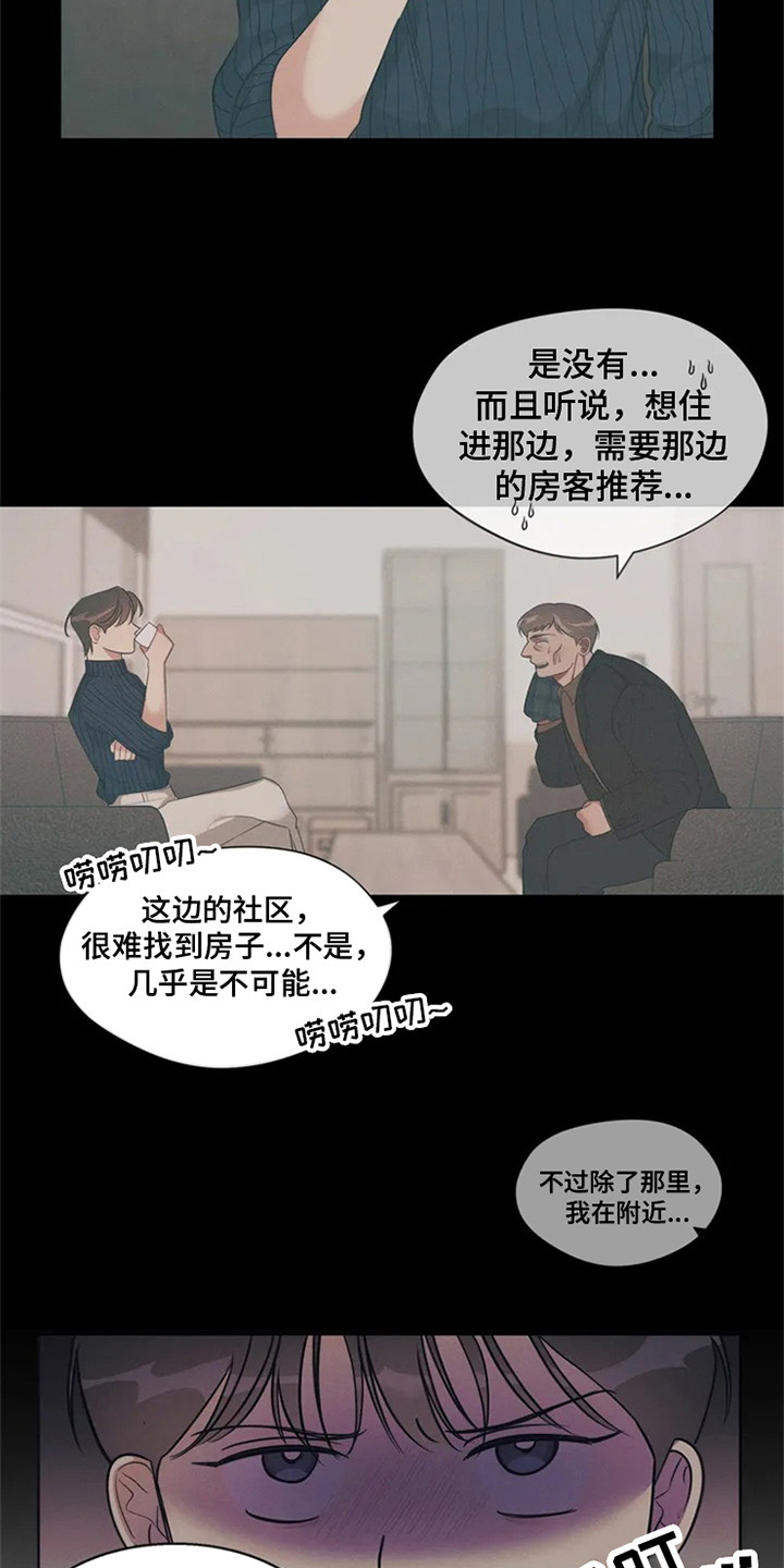 同居申请 - 我也能搬进来吗？-找房子 - 第17页