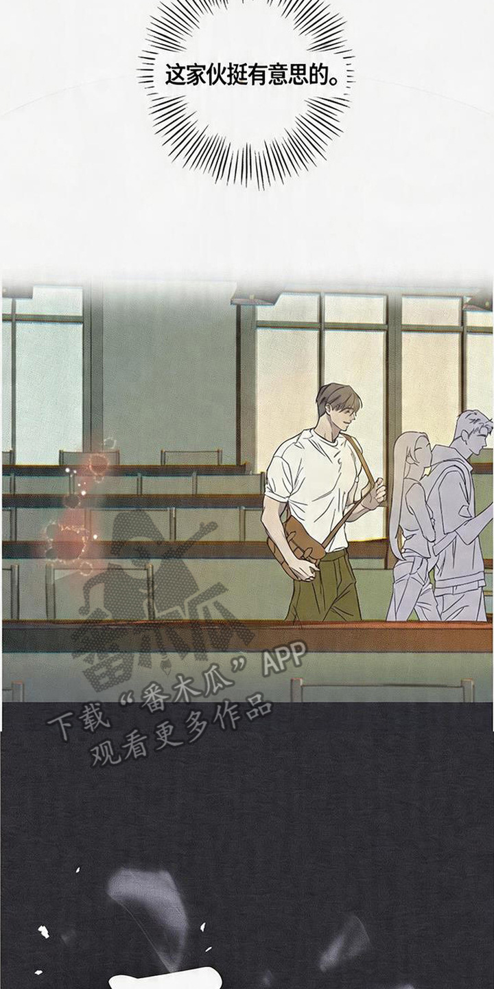 马赛克学长 - 盯着看 - 第15页