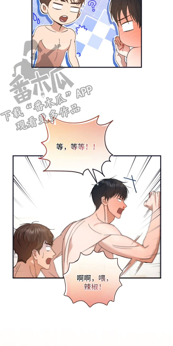 命运击绊 - 流鼻血 - 第21页