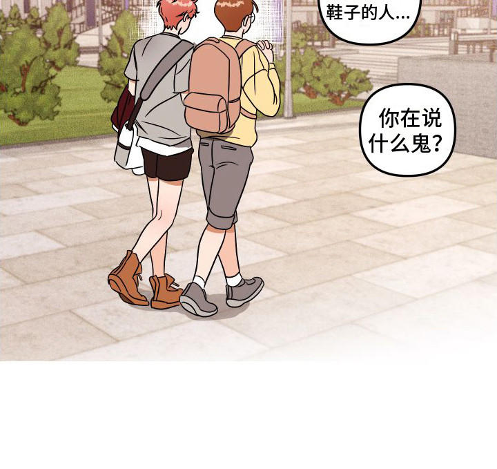 理想恋人 - 喜欢的人 - 第17页