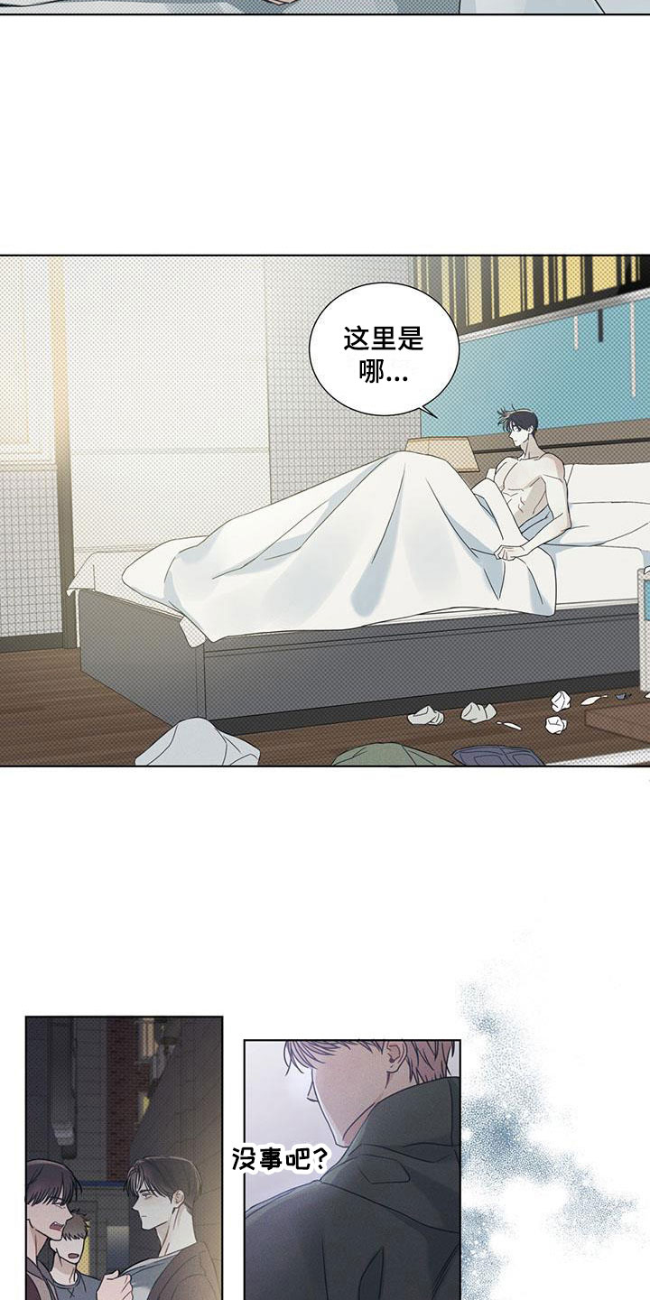 海平面的琴声 - 不知名对象 - 第11页