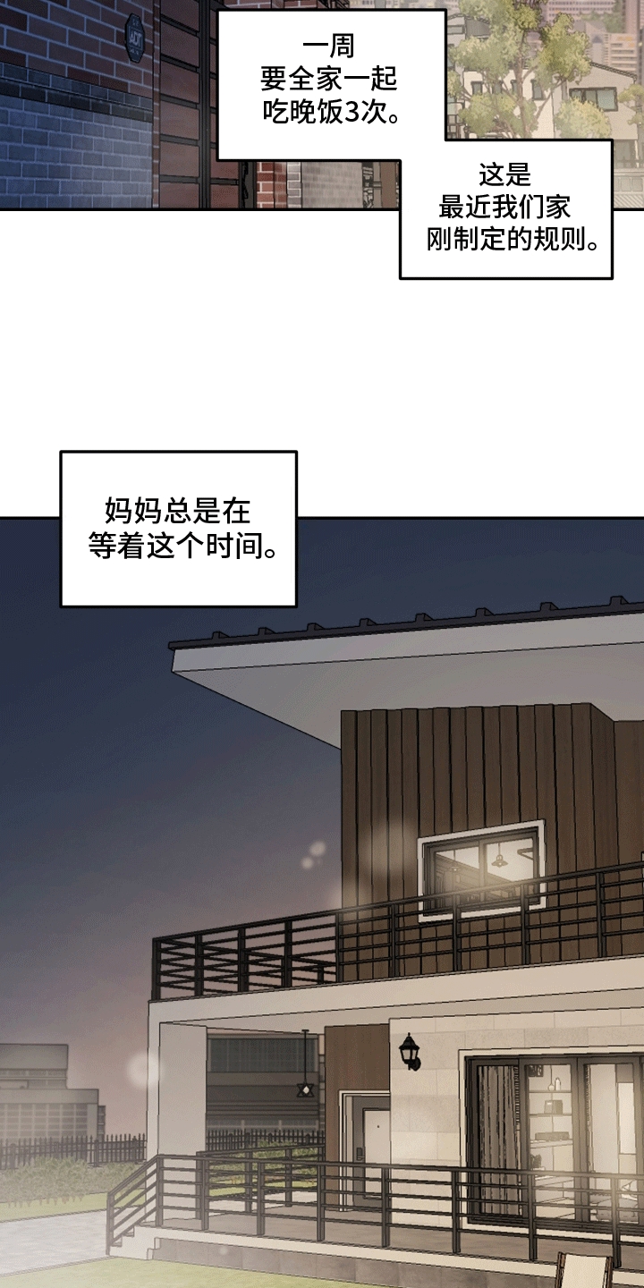 单恋范本 - 兄弟 - 第9页