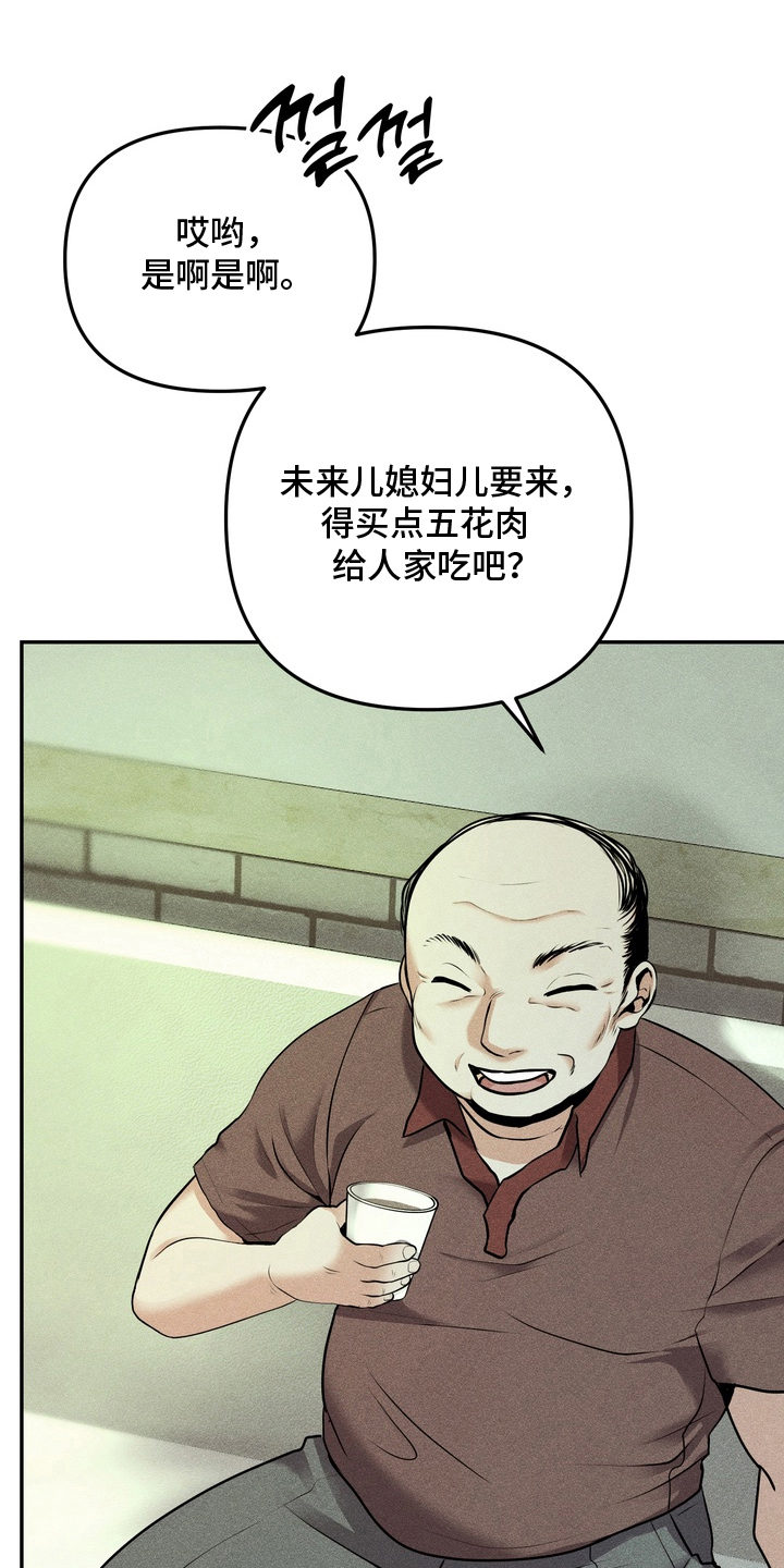 落饵之日 - 再忍忍 - 第21页
