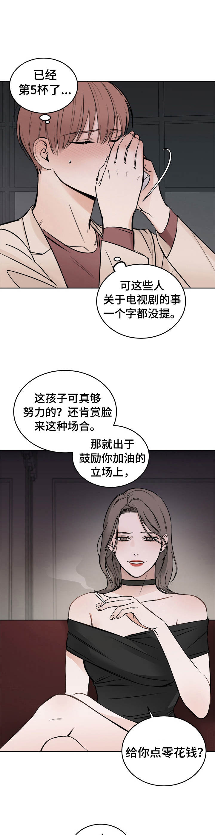 私人房间 - 好东西 - 第5页