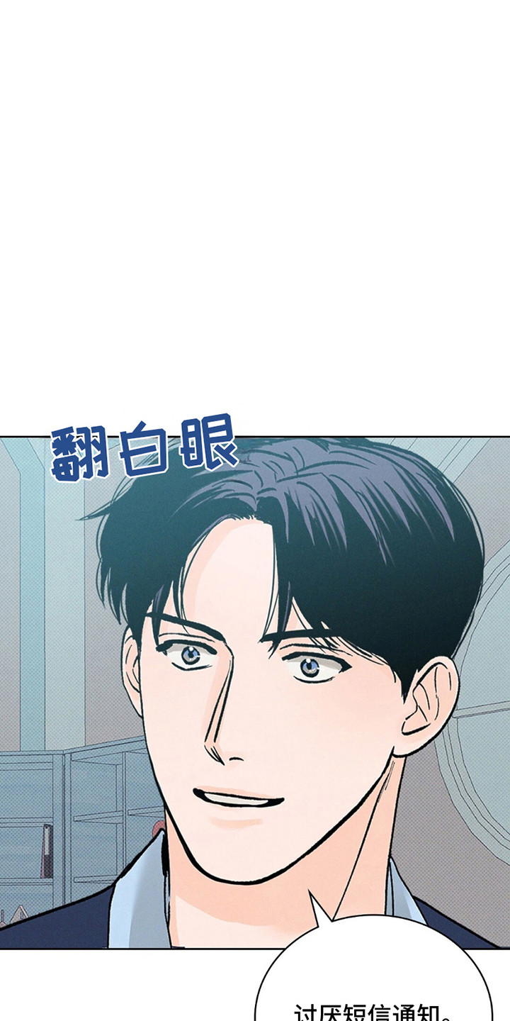 狼人之恋 - 短信通知 - 第26页
