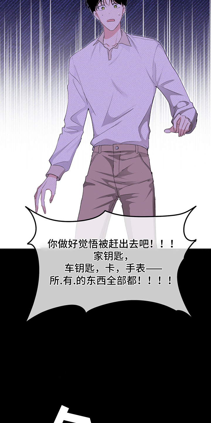 随声而动 - 小组合作 - 第31页