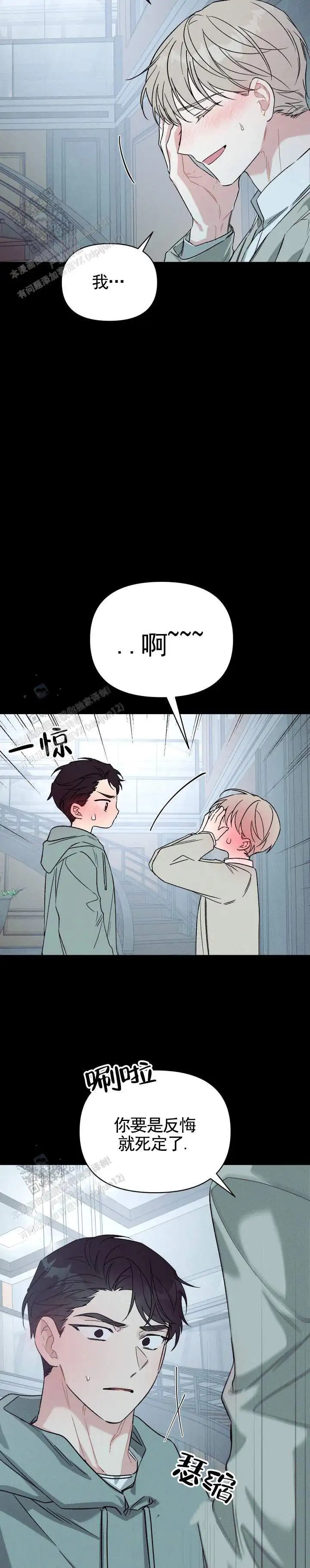 青涩初养成 - 有点疯狂 - 第6页