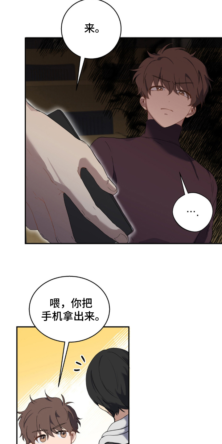 忧郁的错觉 - 交换联系方式 - 第15页