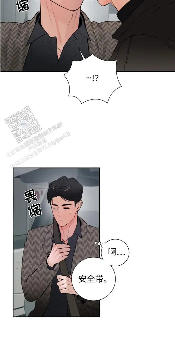 意外同居 - 多虑了 - 第9页