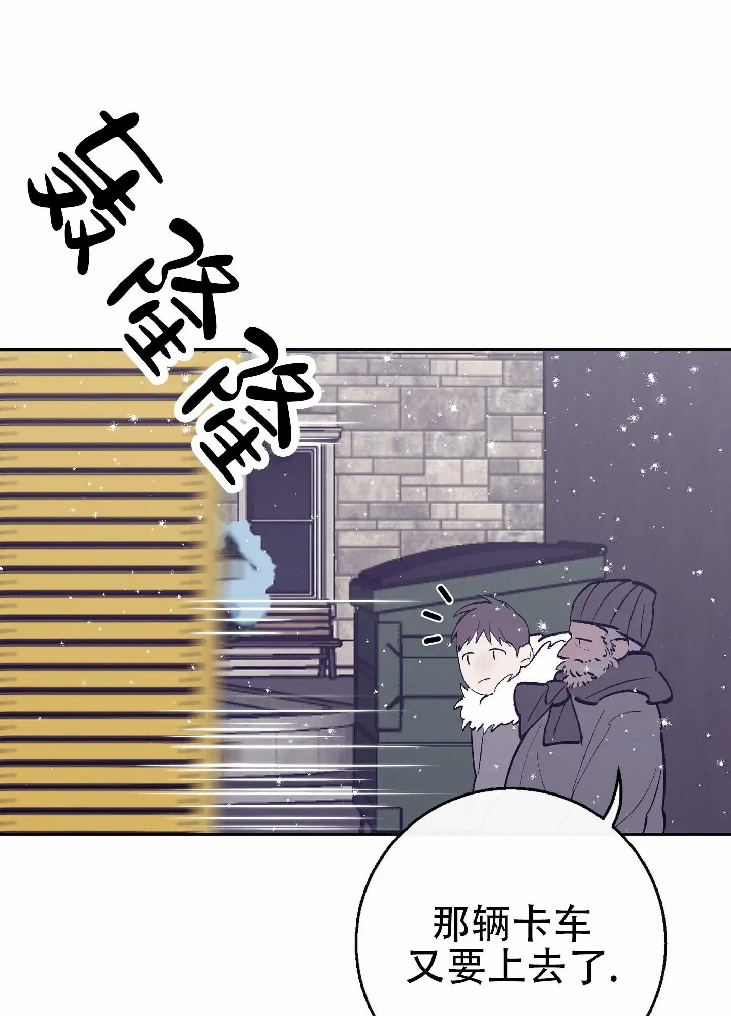 阁楼的注视 - 很久没回家了 - 第15页