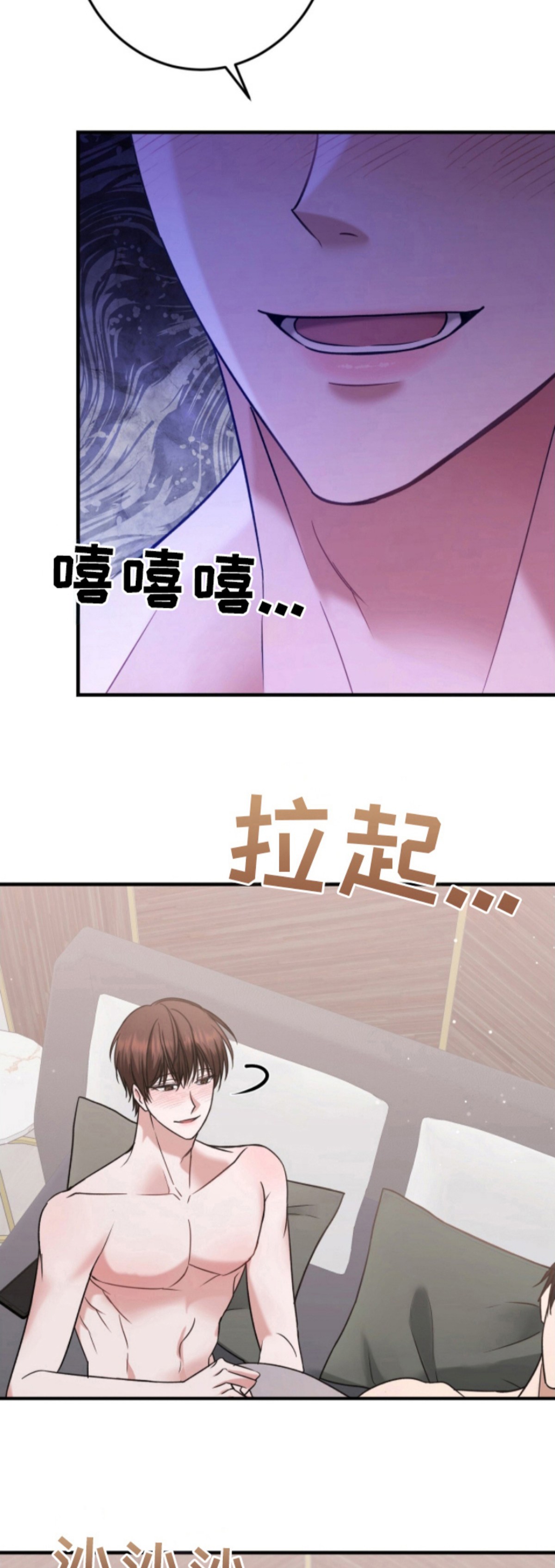 丈夫的隐秘指令 - 让老公开心 - 第25页