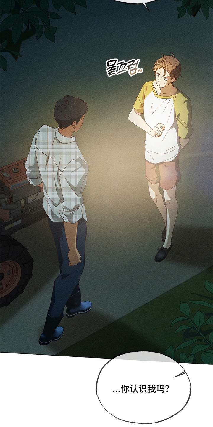 都市美男下乡记 - 丢脸 - 第25页