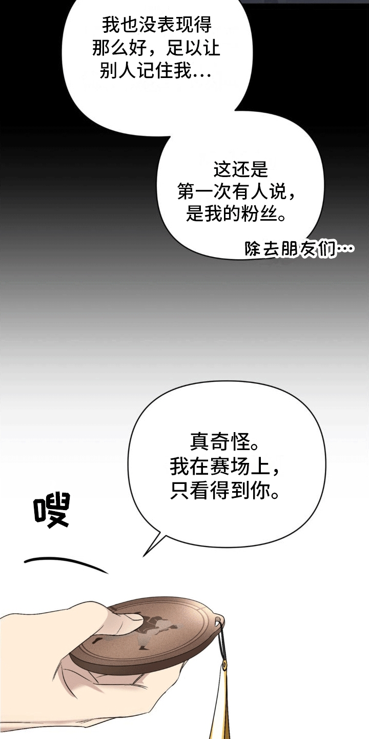 背光 - 粉丝 - 第19页