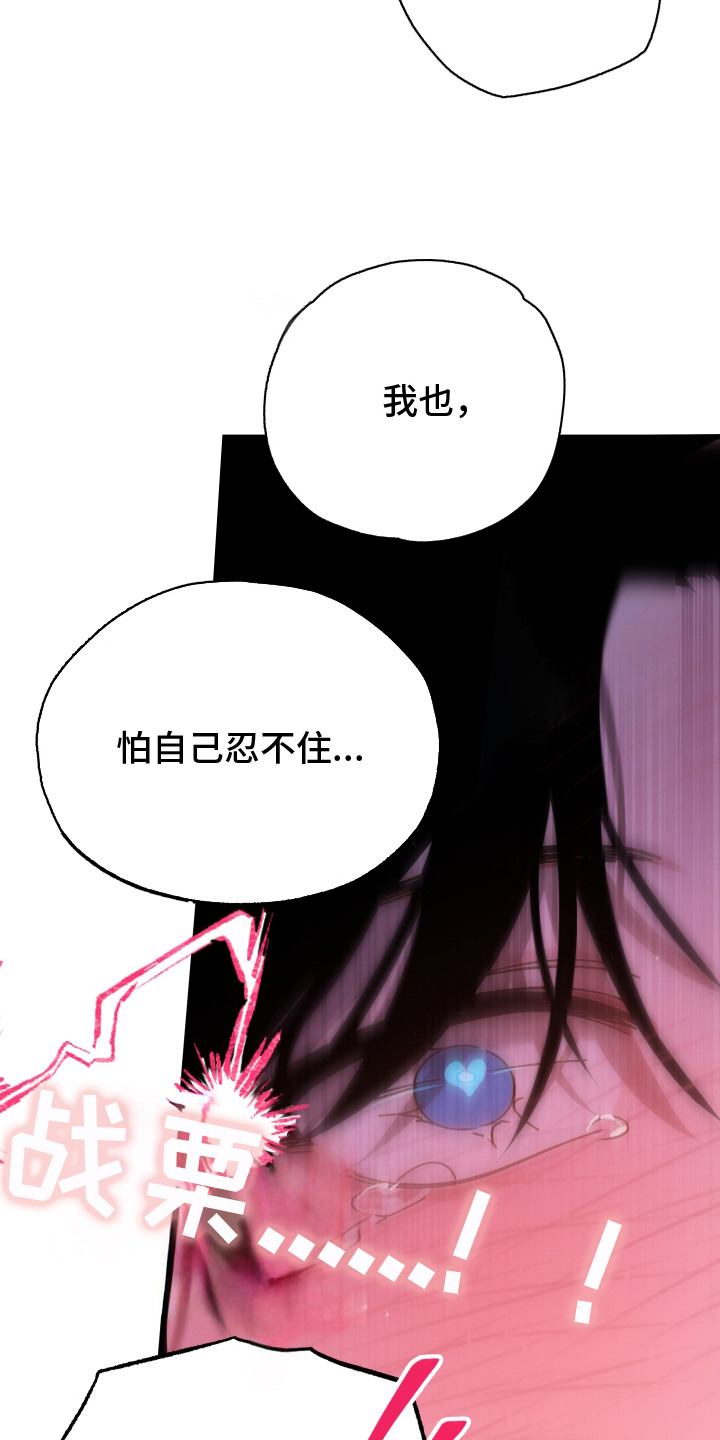 逆轨交织 - 唯一共同点 - 第6页