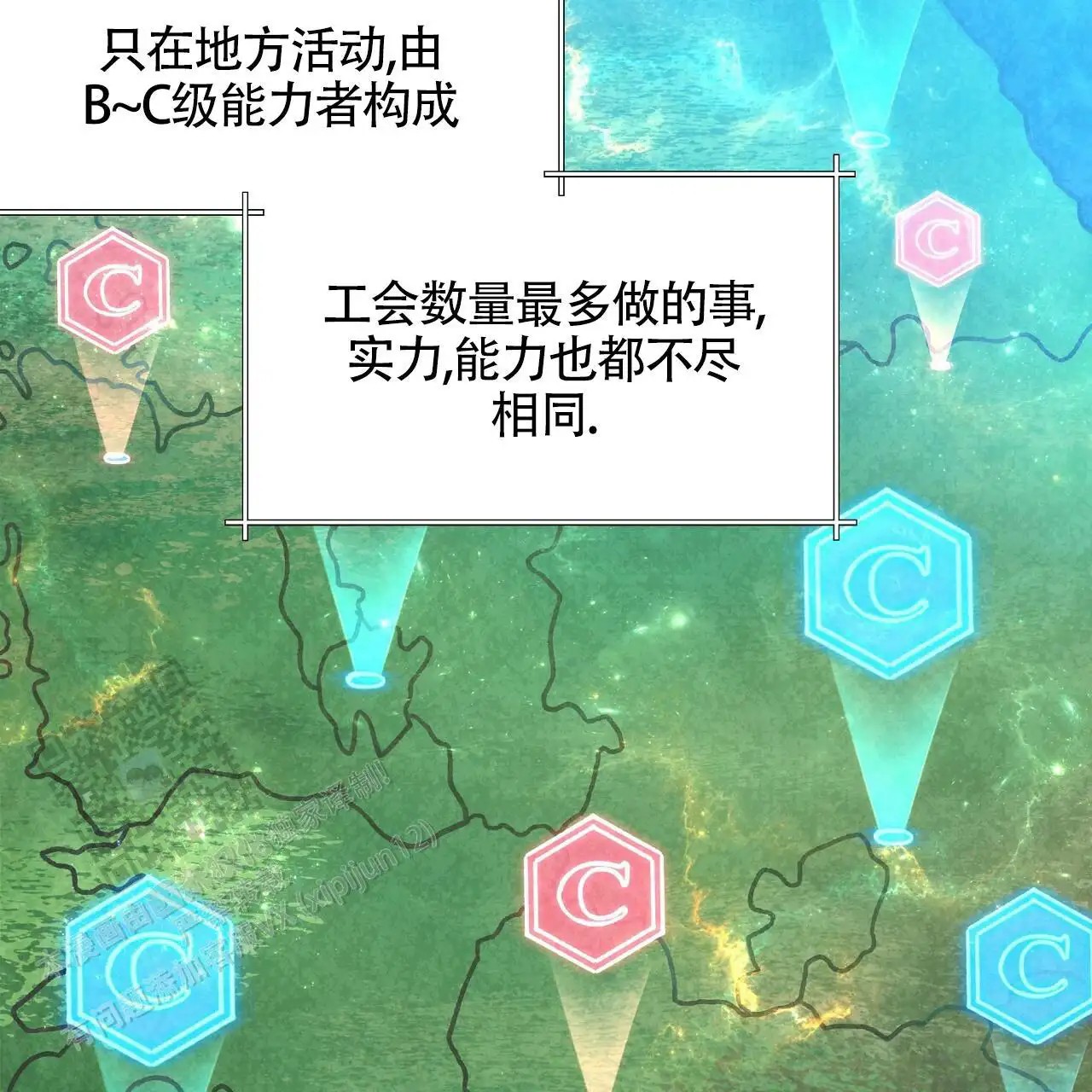 秘密向导 - 我帮你 - 第24页