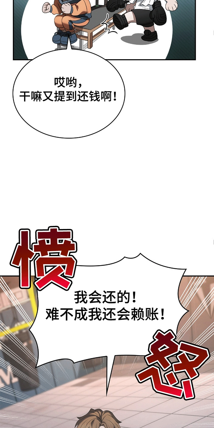 生食 - 发泄 - 第15页
