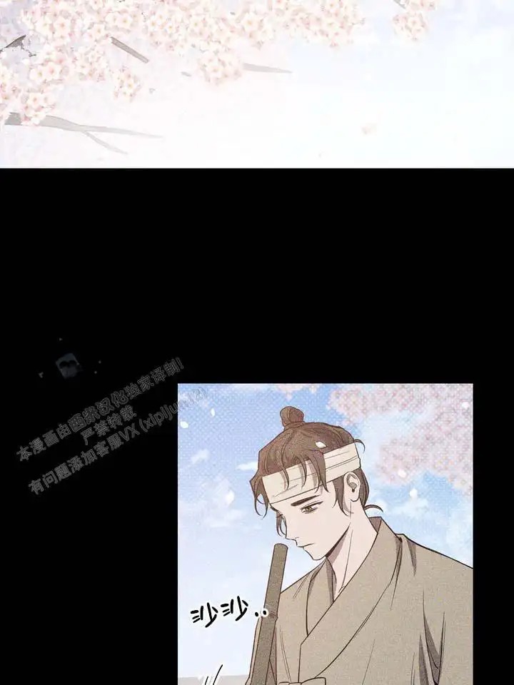 无情恋歌 - 春天来了 - 第20页