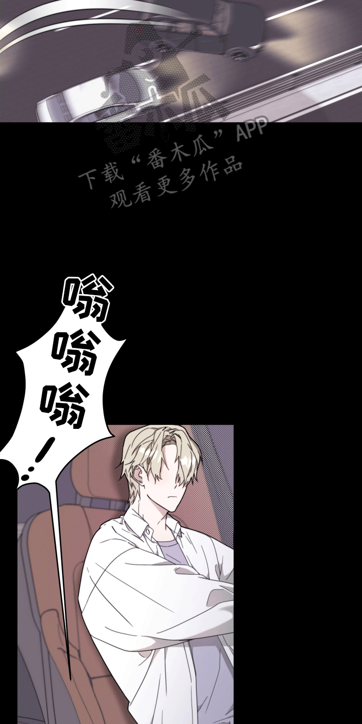明星后辈 - 转动方向盘 - 第26页